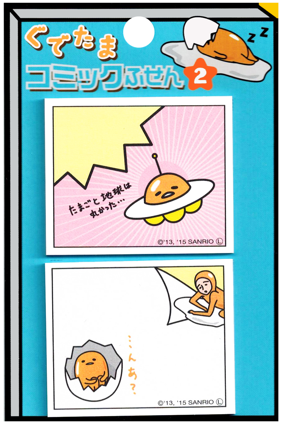 Sanrio Gudetama Comic Style Sticky Memo Pad: UFO