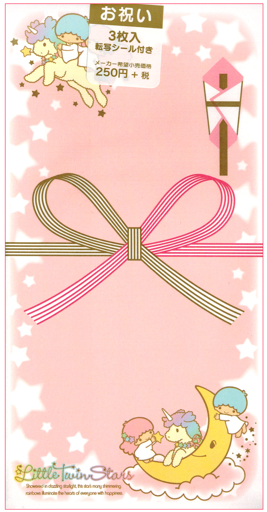 Sanrio Little Twin Stars Sky Japanese Money Envelopes