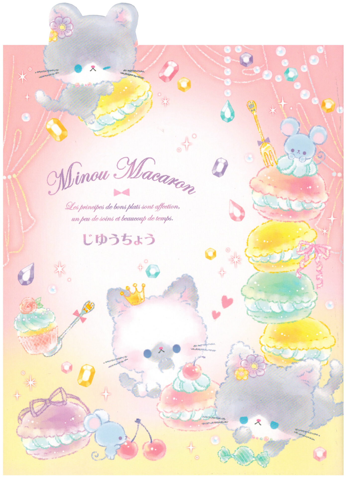 Q-Lia Minou Macaron Kitties Die-Cut Sketch Notebook