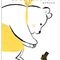 Shinzi Katoh Honey Bear Postcard
