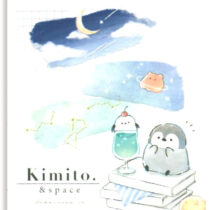 Crux Kimito Penguin Friends Mini Memo Pad
