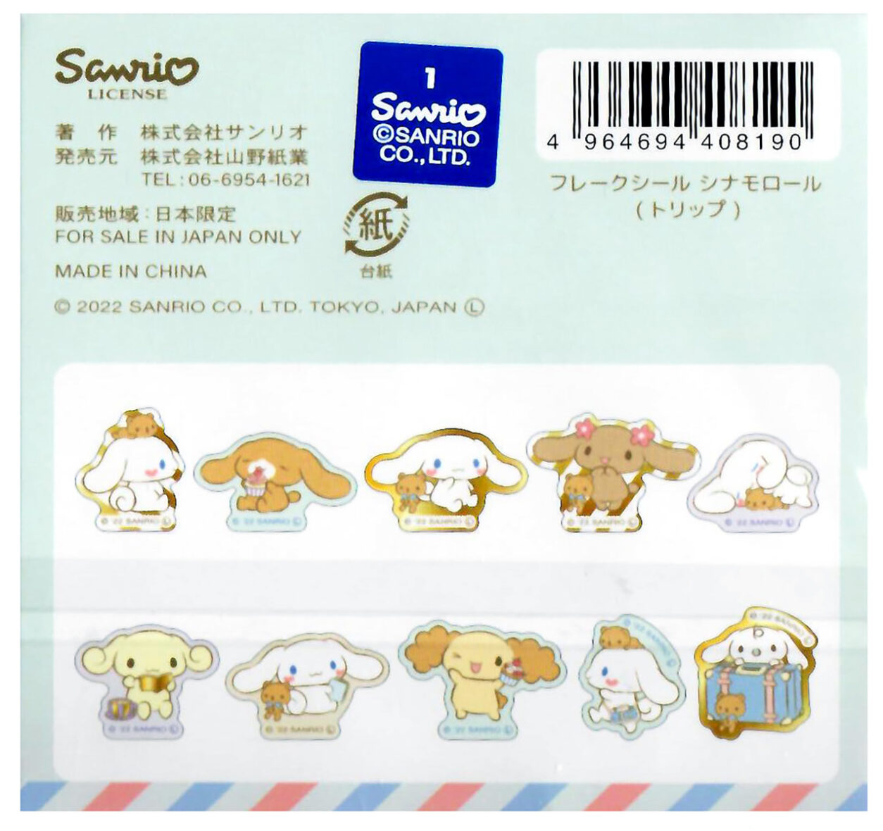 Sanrio-Cinnamoroll stickers2