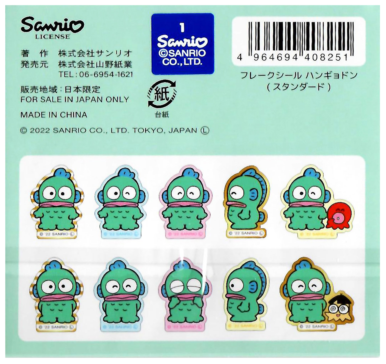 Sanrio Hangyodon 40-Piece Flake Sticker Sack - Kawaii Depot