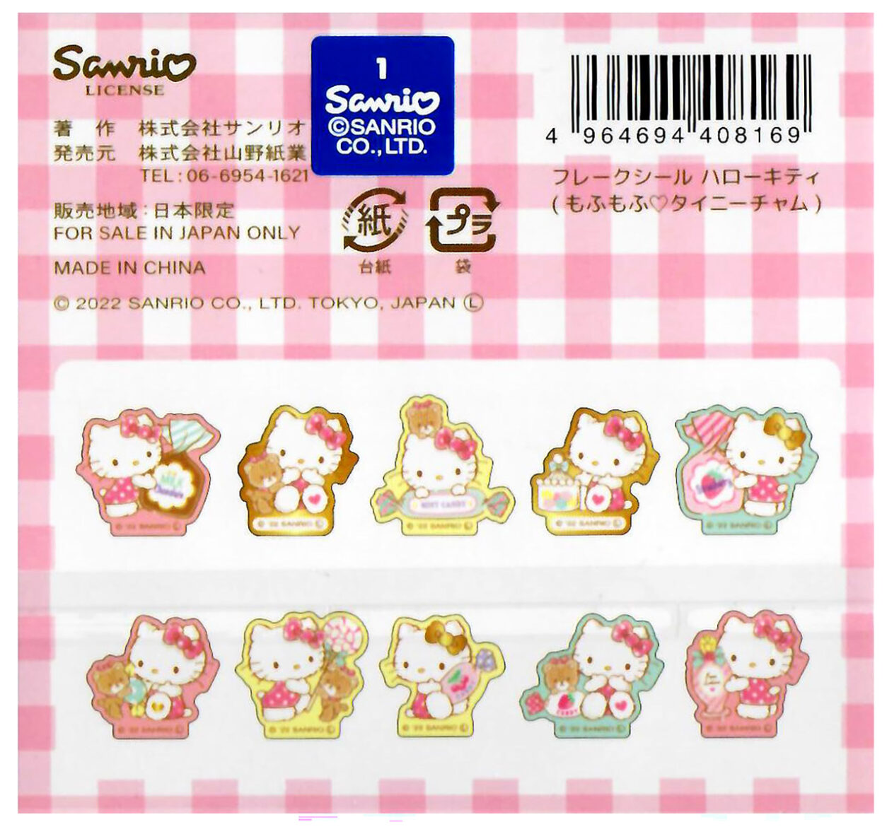 Sanrio-Hello Kitty Sticker Sack2
