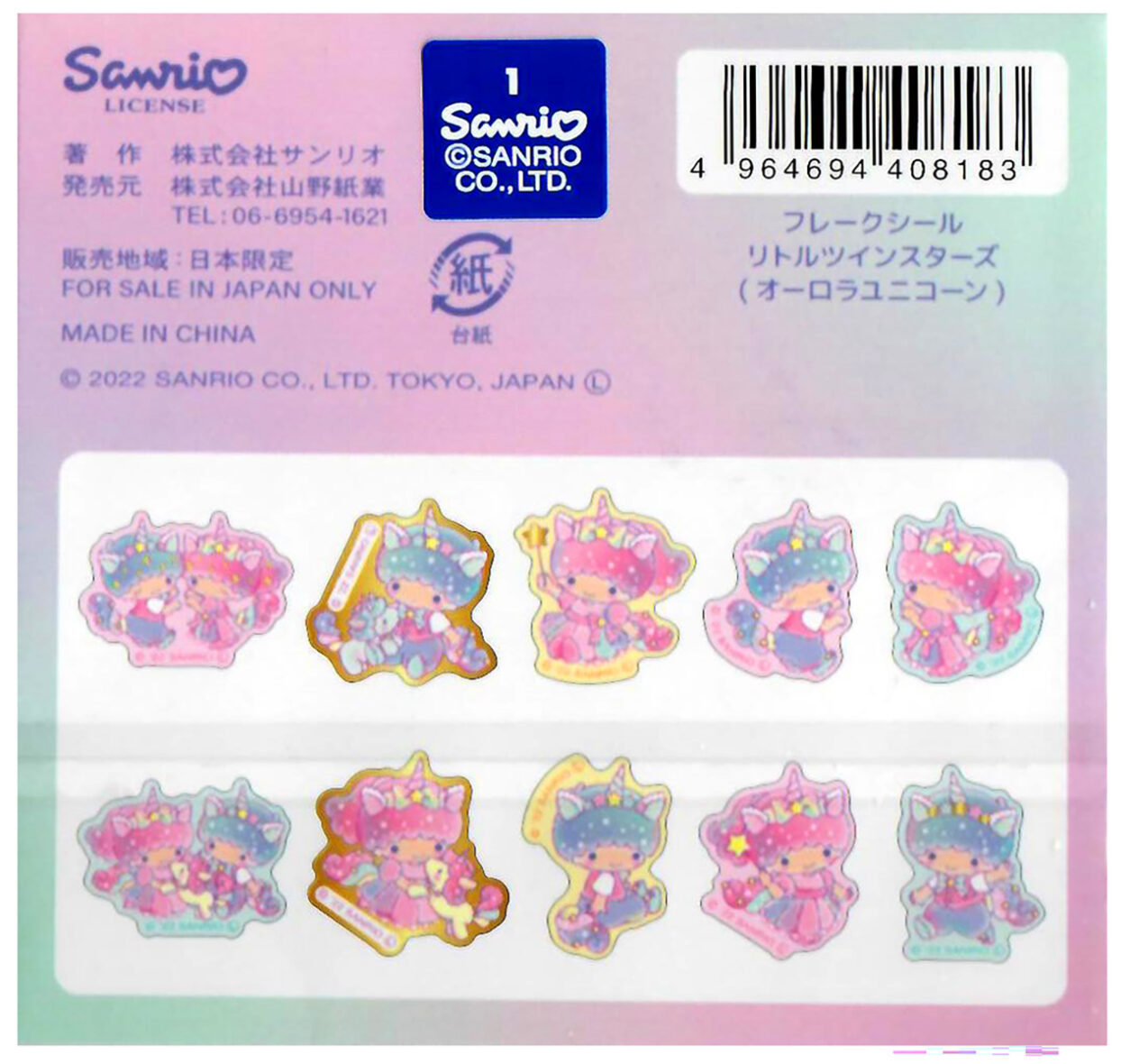 Sanrio-LTS stickers2