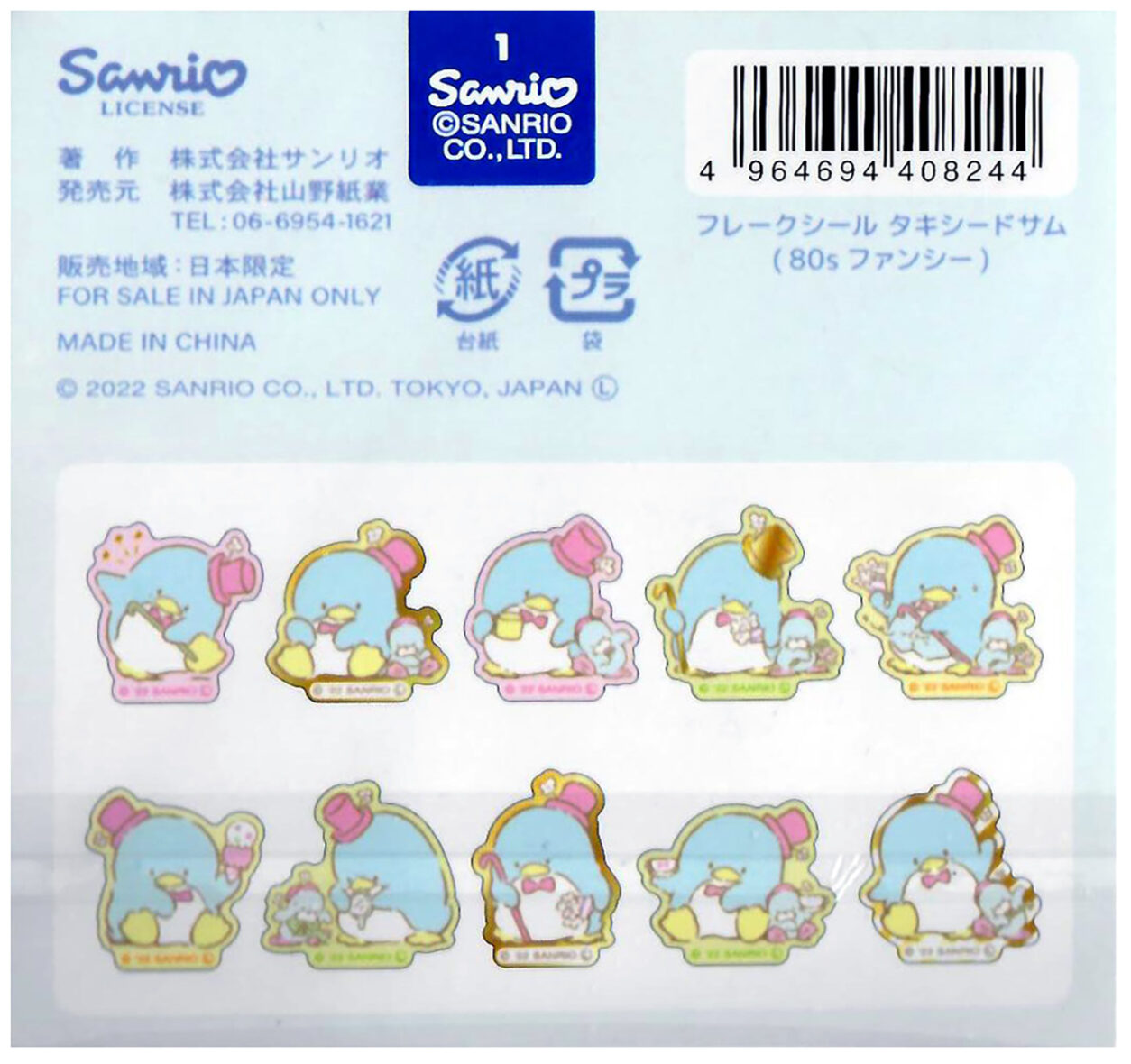 Sanrio-Tuxedo Sam2