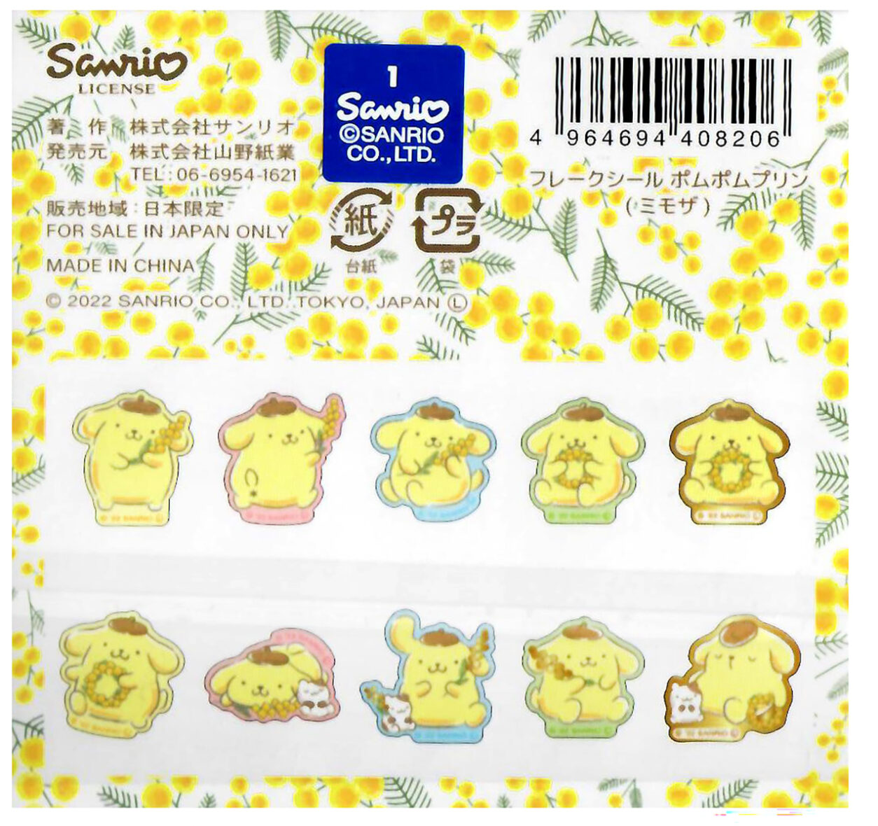 Sanrio purin stickers-2