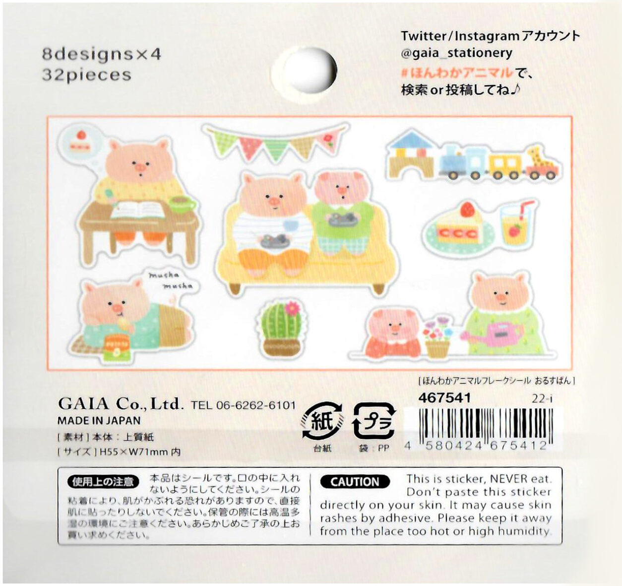 Gaia-Pig stickers