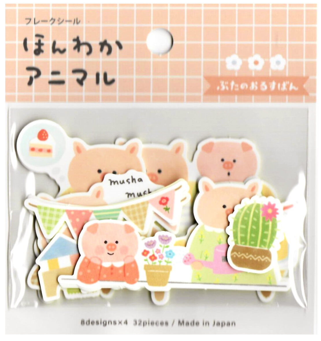 Gaia Little Pigs Die-Cut Sticker Sack