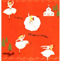 Shinzi Katoh Red Shoes Fairy Tales Postcard