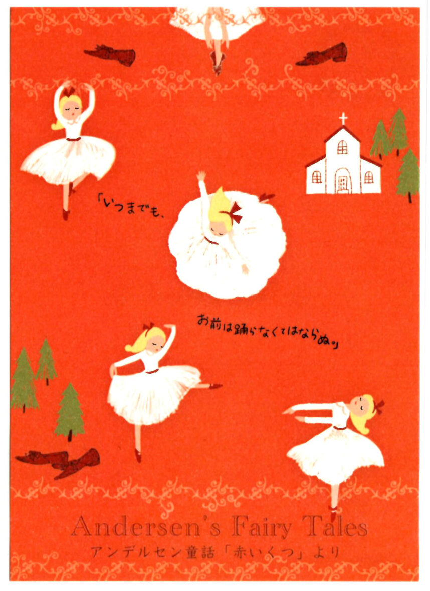 Shinzi Katoh Red Shoes Fairy Tales Postcard