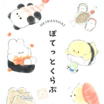 Crux Animal Sushi Bar Mini Memo Pad