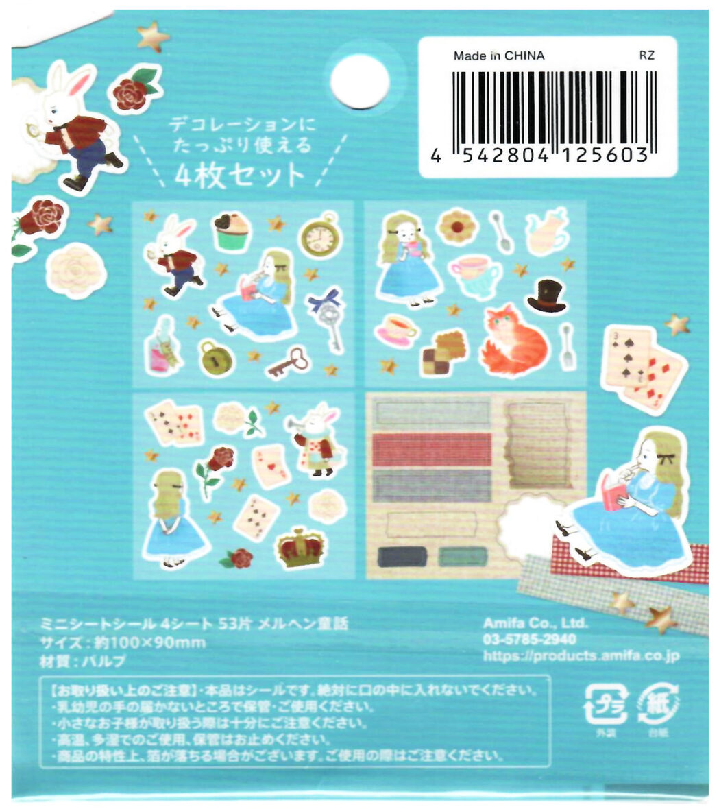 AMIFA-FAIRY STK2