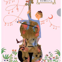 Shinzi Katoh Gauche the Cellist A5 Plastic File Folder