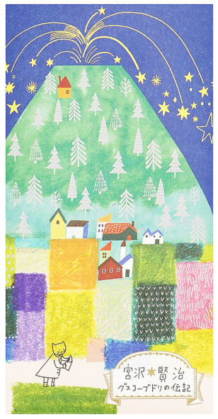Shinzi Katoh Night Town Long Envelope Set