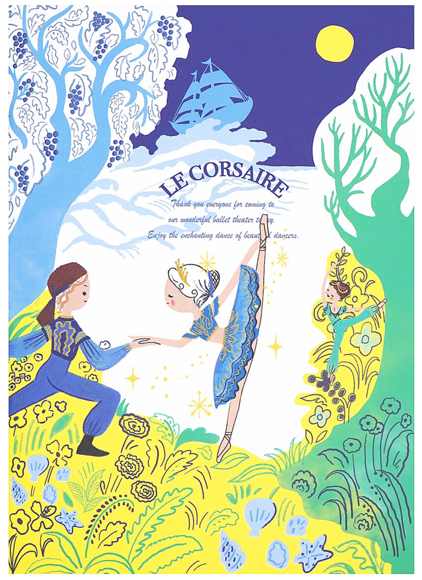Shinzi Katoh Le Corsaire Ballet B6 Notebook