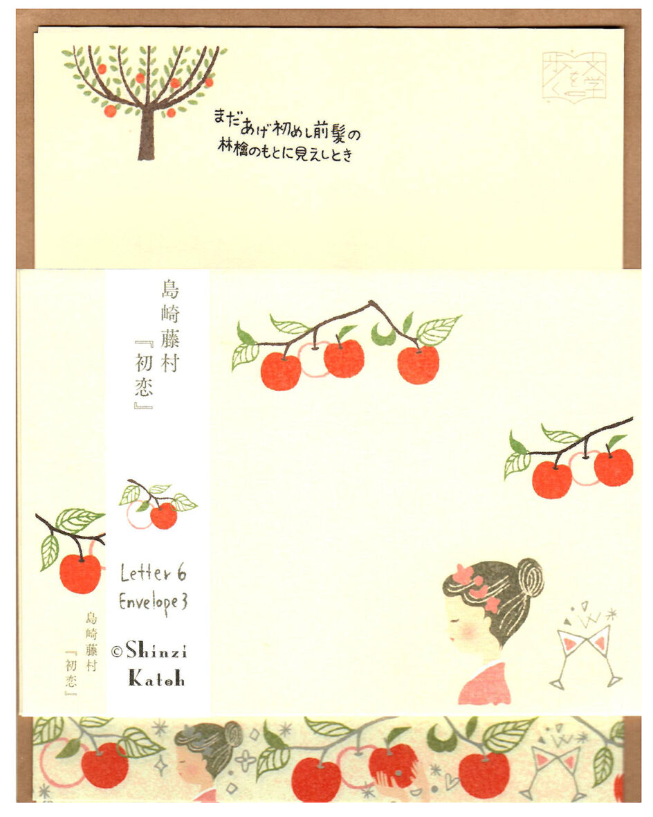 Shinzi Katoh Apple Blossom Letter Set