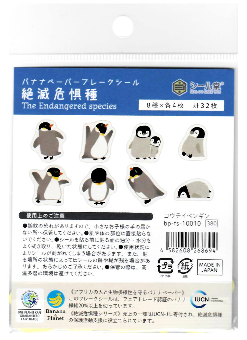 SZ stk 6 penguin 2