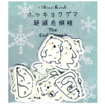 Shinzi Katoh Love Animals Sticker Sack: Polar Bear