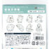 Shinzi Katoh Love Animals Sticker Sack: Polar Bear