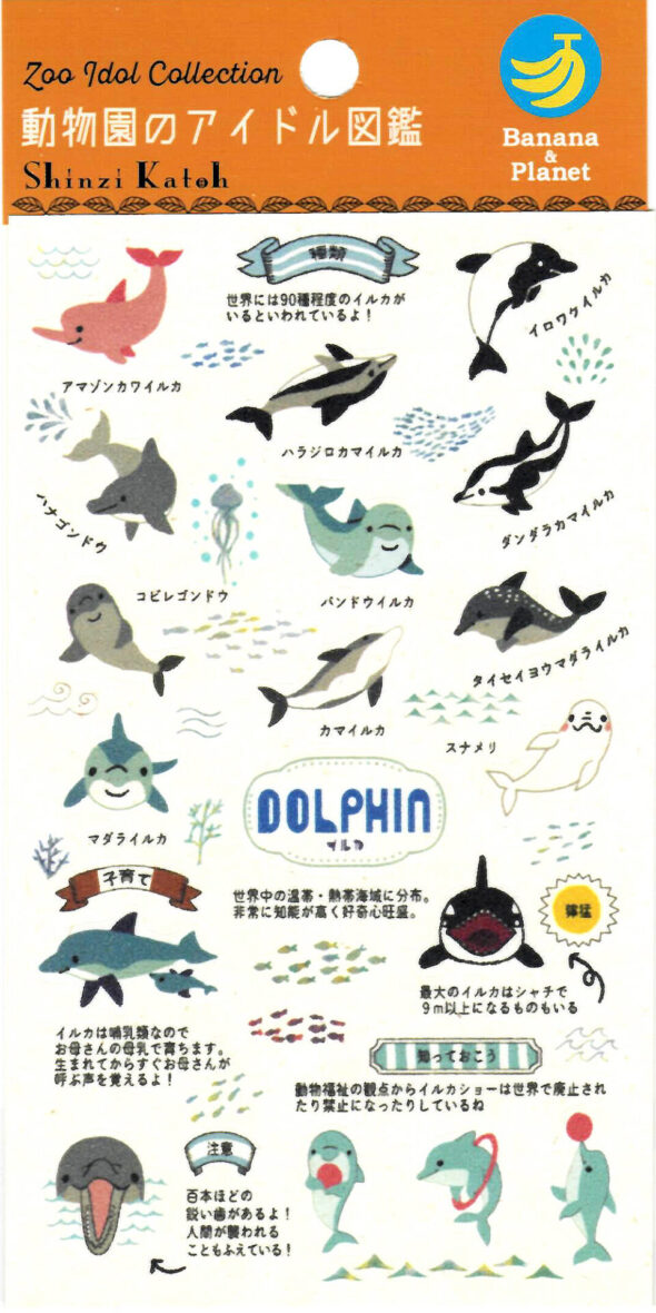 Shinzi Katoh Zoo Idol Sticker Sheet: Dolphins