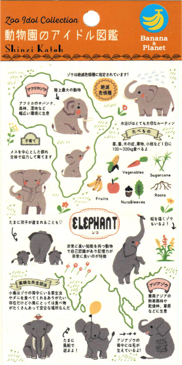Shinzi Katoh Zoo Idol Sticker Sheet: Elephants