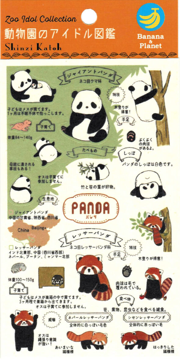 Shinzi Katoh Zoo Idol Sticker Sheet: Pandas