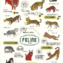 Shinzi Katoh Zoo Idol Sticker Sheet: Wild Cats