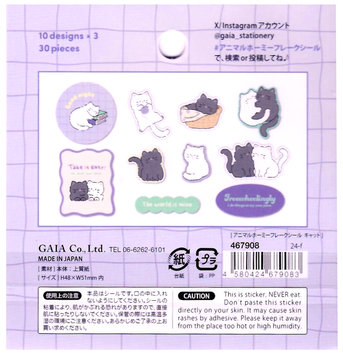 Gaia-purplecats2