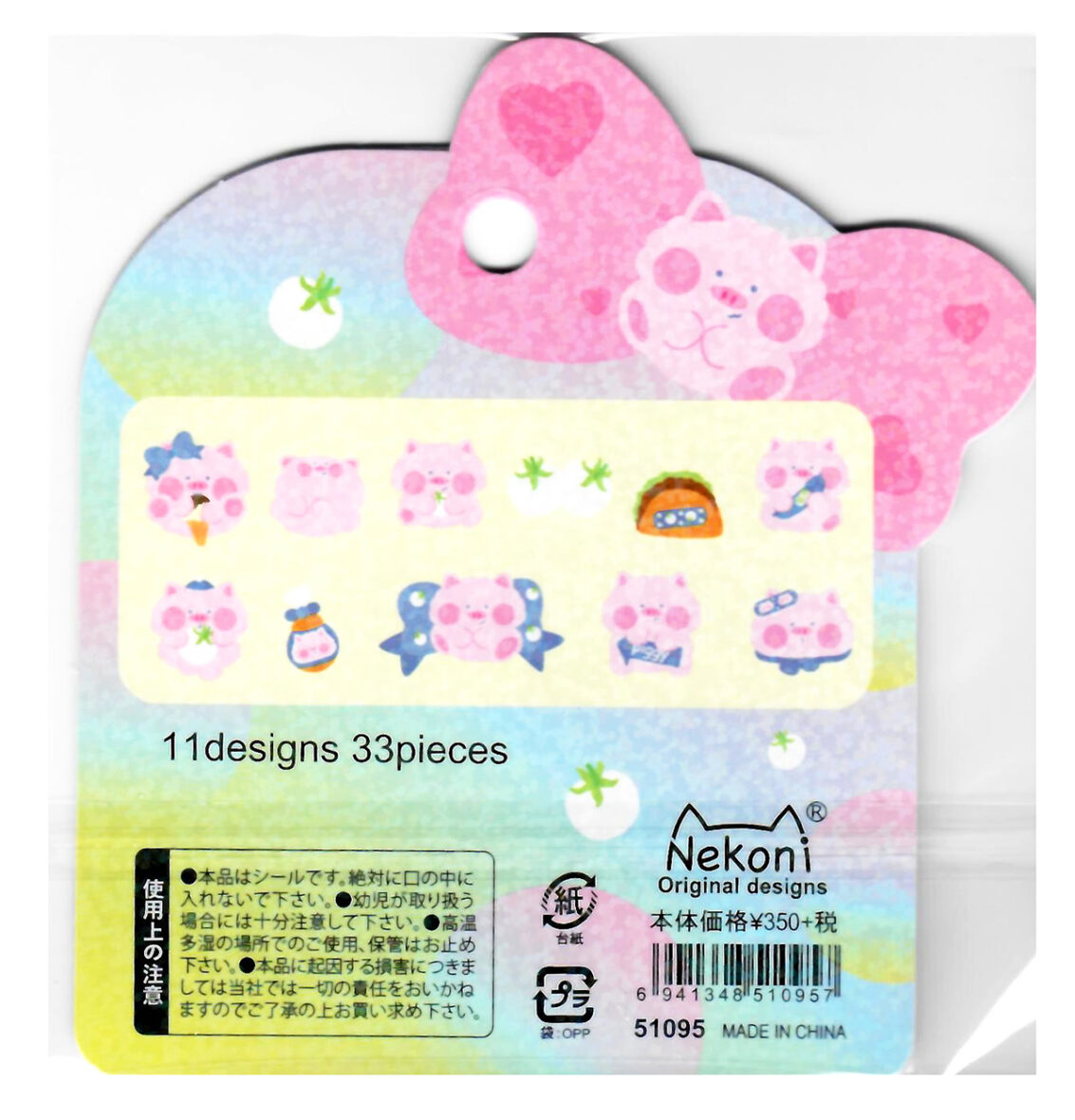 Nekoni-pig2
