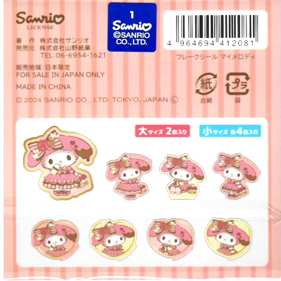 mellochocoflakes-2